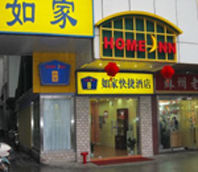 Home Inn-Suzhou Guanqianjie Branch