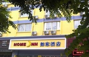 Home Inn- Zhangzhou Jiulong Dadao Wanda Branch