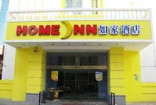 Home Inn - Xining Zhongxin Guangchang Branch