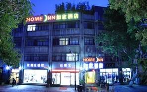 Home Inn (Nansong yujie gulou branch)