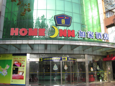 Home Inn Hotel--Nanjing Fujian Road Branch