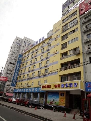 Home Inn  - Shanghai quyang business branch