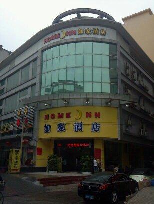 Home Inn (Guangzhou Sanyuanli Avenue Tangxi Branch)