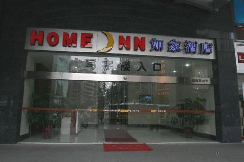 Home Inns - Foshan Baihua Square Inn