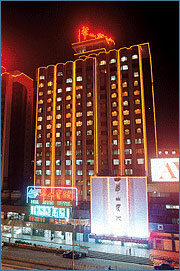 Huashan Hotel, Guangzhou
