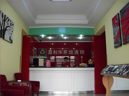 Jiali Hua Guest House - Media University Store, Beijing