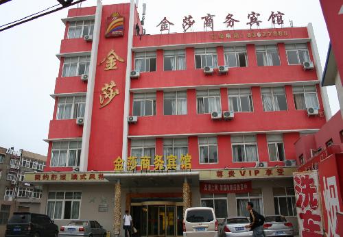 Qingdao Jinsha International Business Hotel