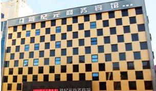 Jinzhou New Century Business Hotel (Chinese Branch)