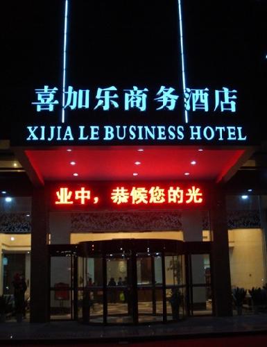 Hangzhou Xijiale Business Hotel