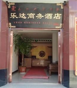 Lijiang Leda Business Hotel