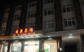 Lushan Quan Hotel