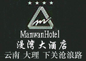 Man Wan Hotel Dali