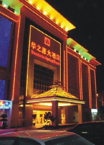 Guangzhou Mandarin Spring Hotel