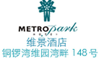 Metropark Hotel, Causeway Bay