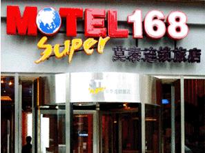 Motel 168-Chongqing Jiefangbei Branch