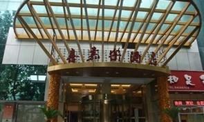 Nanjing hi Lok Hotel