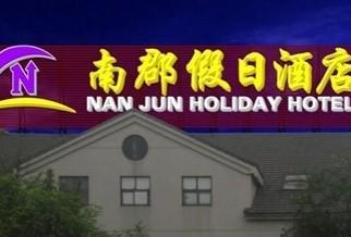 Nanjun Hotel - Chengdu
