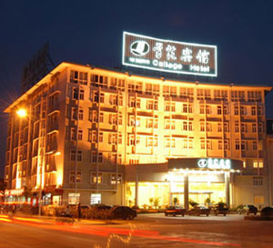 Ningbo Beilun College Hotel