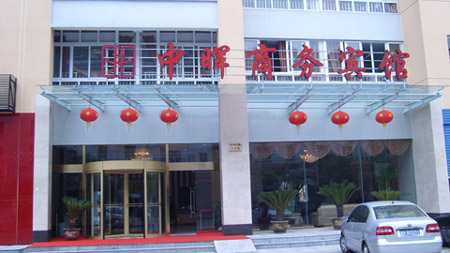 Ningbo Beilun Mingxuan Business Hotel
