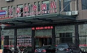 Ningbo Yu Hao Business Hotel