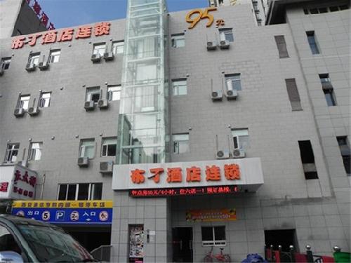 Pudding Hotel -Xi'an Qujiang Convention and Exhibition Center
