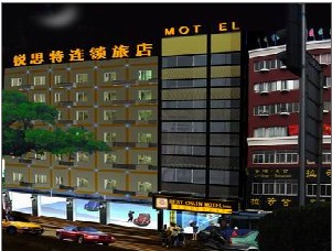 Rest Hotel-Xishan Branch, Wenzhou