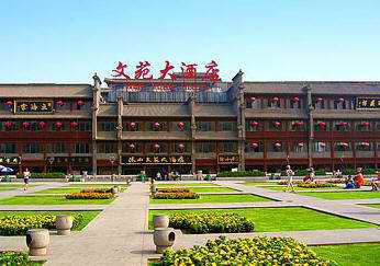 Shanxi Wenyuan Hotel