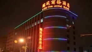 Shenzhen Pengcheng Commerce Hotel