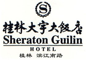 Sheraton Hotel, Guilin