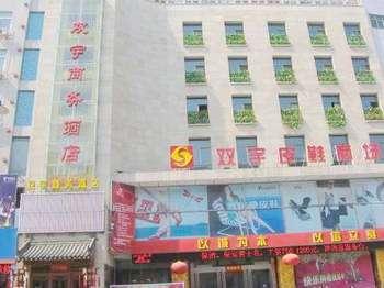 Shuangyu Business Hotel Kaifeng