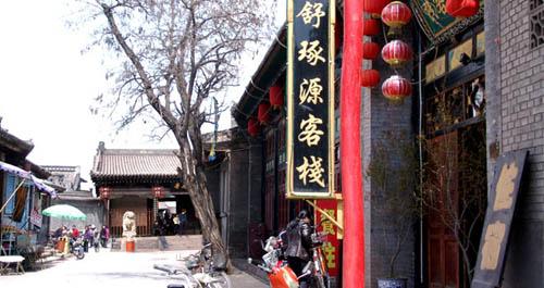 Shuzhuo source of Pingyao Ancient City Inn