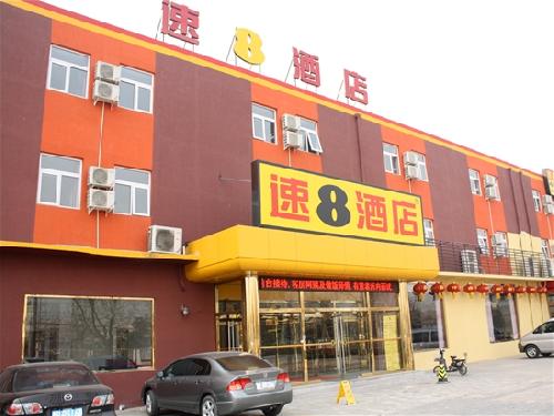 Super 8 Hotel (Langfang Development Zone, Financial Street)