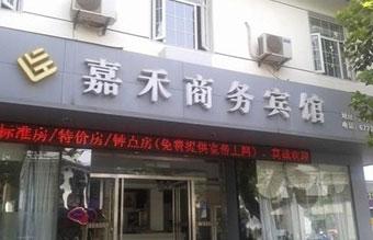 Suzhou Jiahe Business Hotel