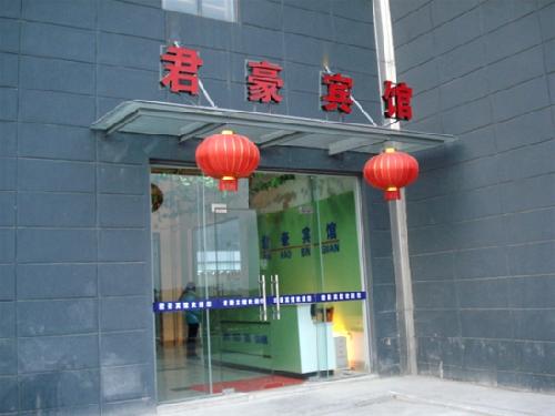 Suzhou Junhao Business Hotel