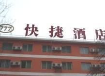 Taiyuan 77 seven Inn
