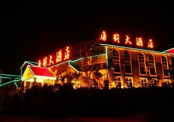 Tangyun Hotel - Kunming