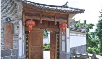 Tengchong Jiaoxicun Inn
