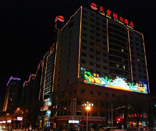Tianbao Holiday Hotel - Chengde