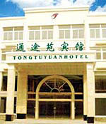 Tong Tu Yuan Hotel, Ningbo