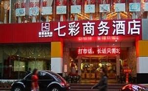Traders Hotel (Nanning colorful city Branch)