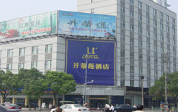 U' Hotel, Kunshan