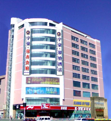 Universal House Hotel, Xinjiang