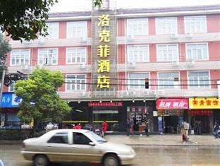 Wuhan Rock Business Hotel