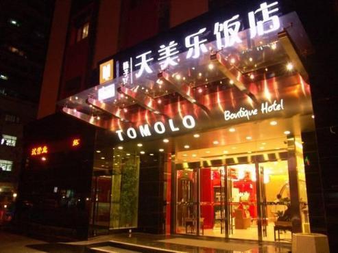 Wuhan Yangtse River Tomolo Hotel  (Wuzhan Branch)