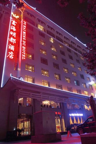 Xi'an Fuhai Mingdu Hotel