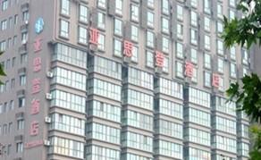 Xi'an Yasideng Business Hotel