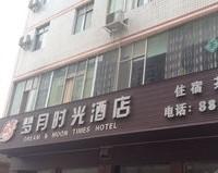 Xichang Mengyue Shiguang Hotel