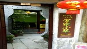 Xitang Livable small courtyard