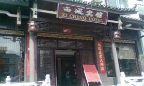 Yangshuo Xicheng Hotel