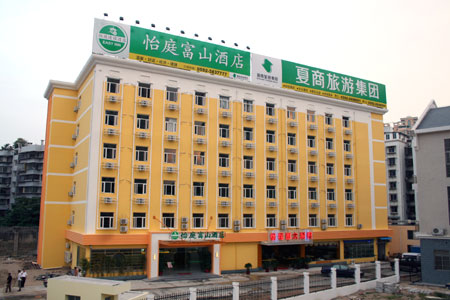 Easy Inn (Yiting Fushan Hotel), Xiamen